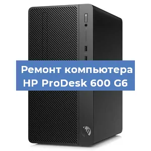 Замена материнской платы на компьютере HP ProDesk 600 G6 в Санкт-Петербурге